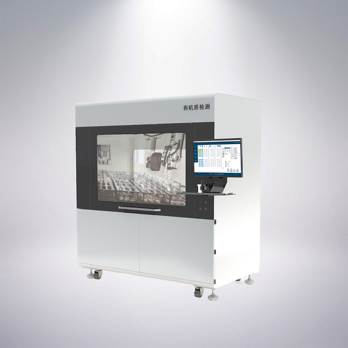 有機質(zhì)檢測平臺